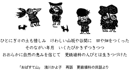 民話のイラスト