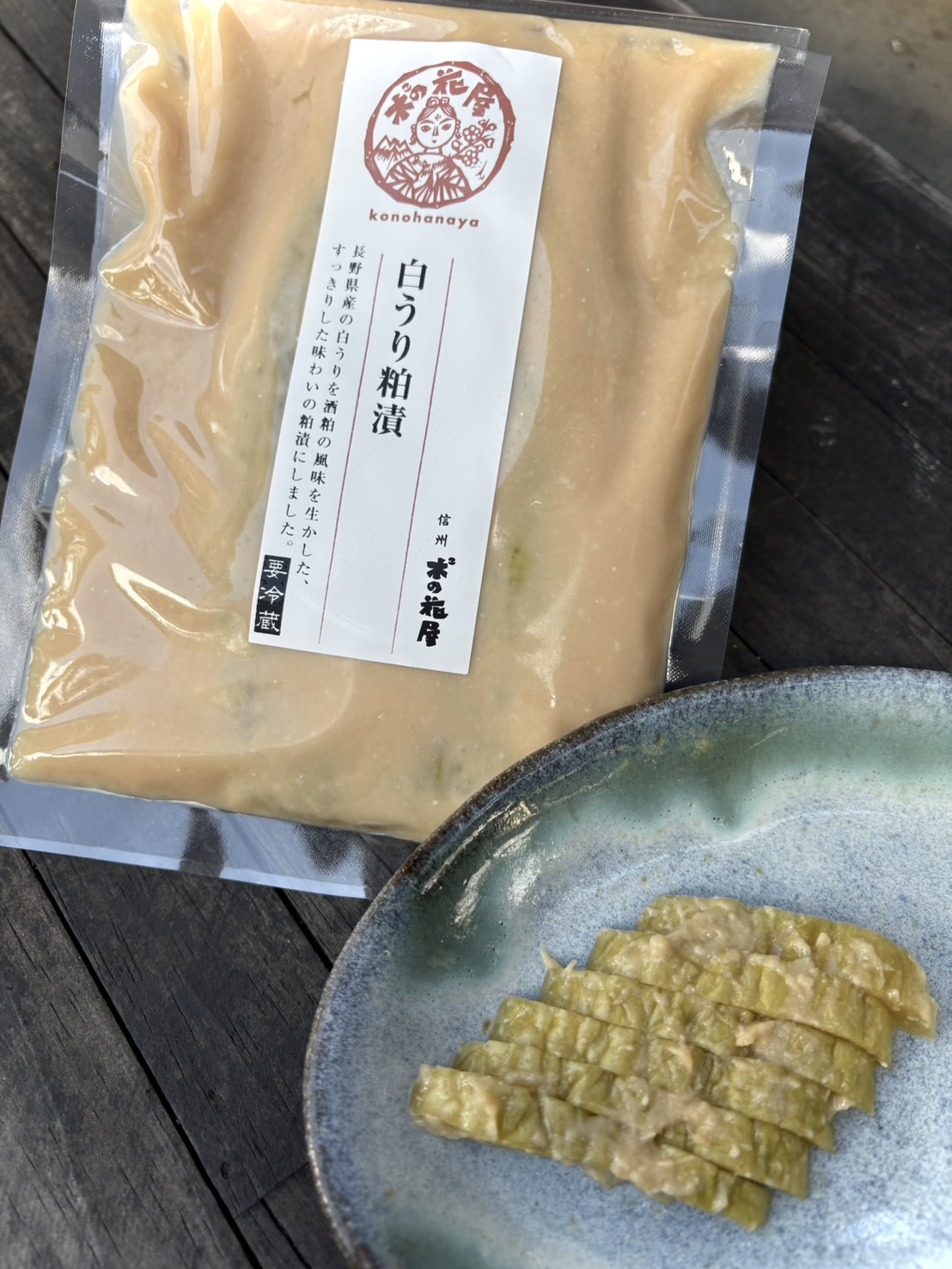 【季節限定】白うり粕漬販売中です♪
